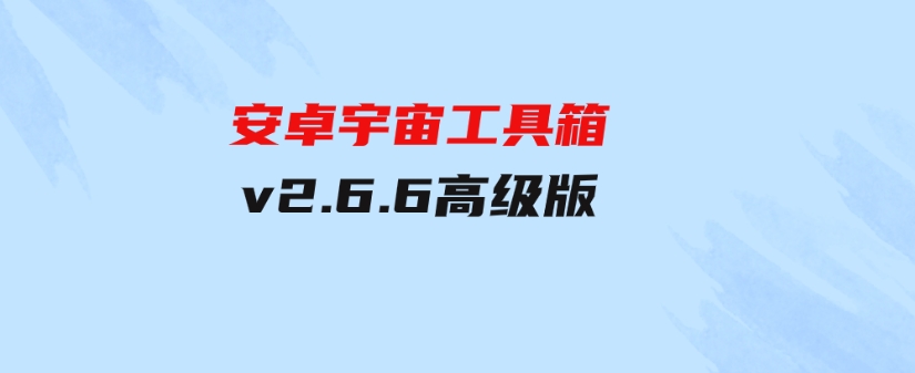 安卓Listen1音乐播放器v0.8.2-92资源网