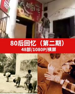 70后80后怀旧回忆视频素材无水印-92资源网