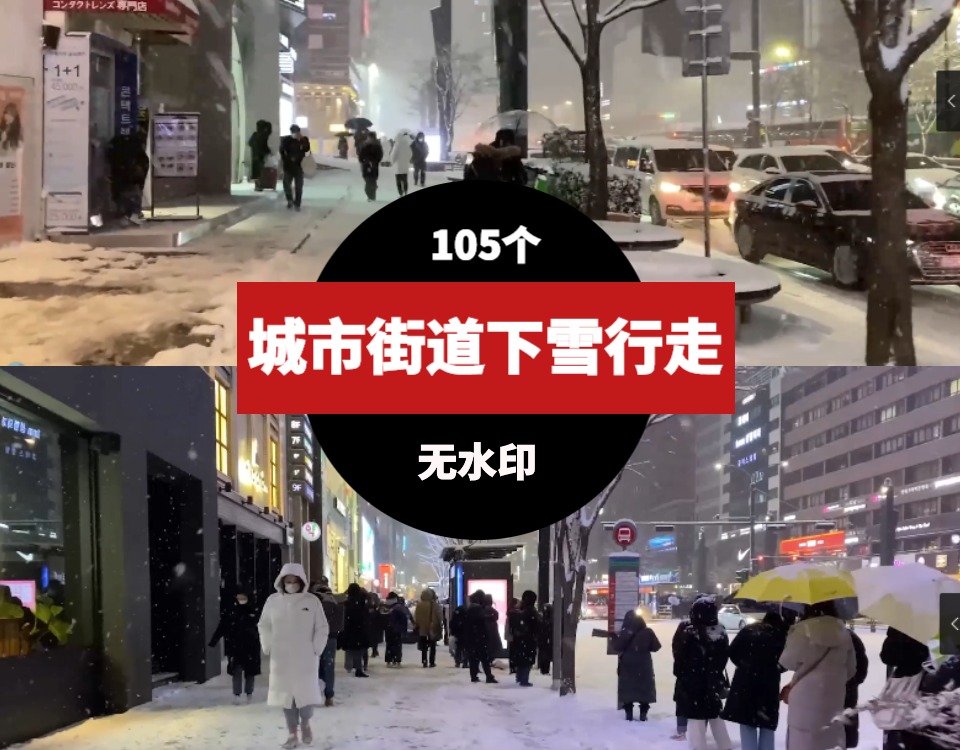 城市街道下雪天路人行走视频素材-92资源网