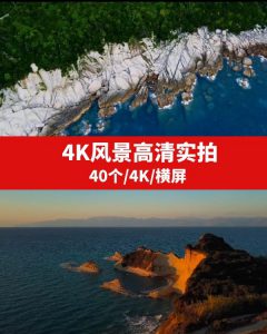 4K风景高清实拍视频素材-92资源网