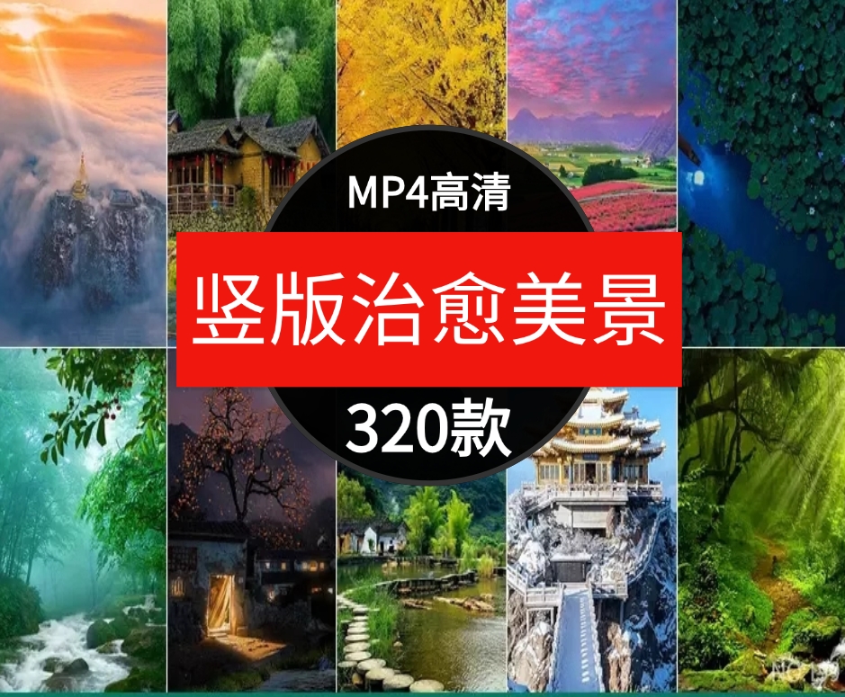 竖版山水河流下雨雪景落叶自然森林治愈美景色直播背景短视频素材-92资源网