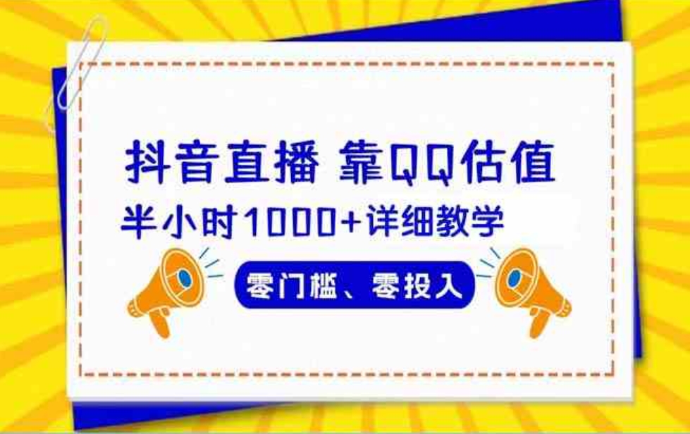 （9403期）视频号短剧搬运狂怼玩法，零基础小白月入50000+-92资源网