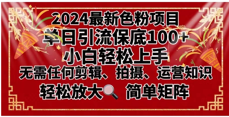 2024最新换脸项目，小白轻松上手，单号单月变现3W＋，可批量矩阵操作放大-92资源网