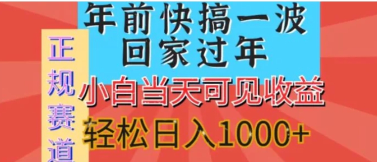 新风口，视频号短剧，简单粗暴，可矩阵操作，小白当天可见收益，轻松日入1000+-92资源网