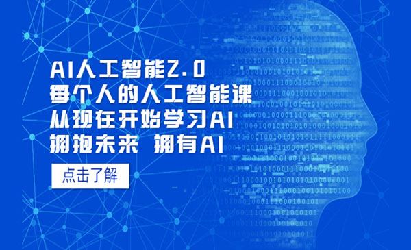 《从现在开始学习AI》-92资源网