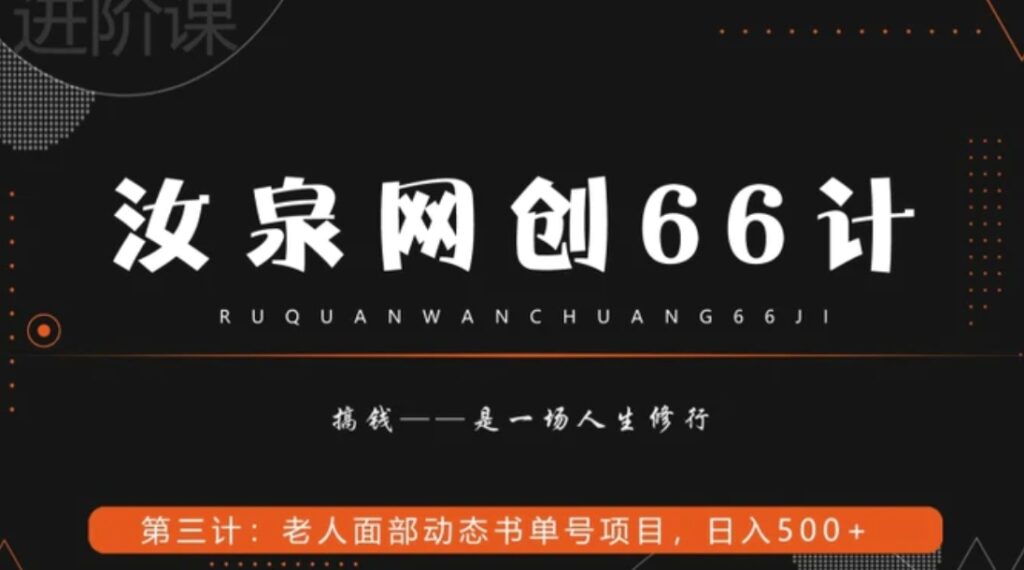 老人面部思维书单号项目,日躺赚500+【附工具】-副业项目资源网