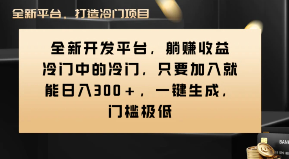 Vivo视频平台创作者分成计划，只要加入就能日入300+，一键生成，门槛极低-92资源网