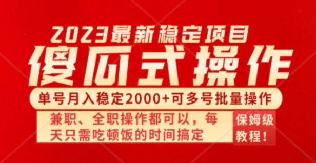 傻瓜式无脑项目单号月入稳定2000+可多号批量操作多多视频搬砖全新玩法-92资源网