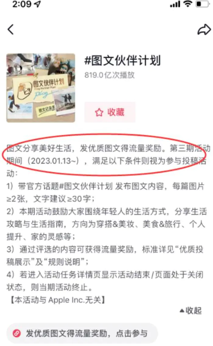 2023抖音赚钱新风口，图文伙伴计划重启，草根翻身暴富的机会！-92资源网