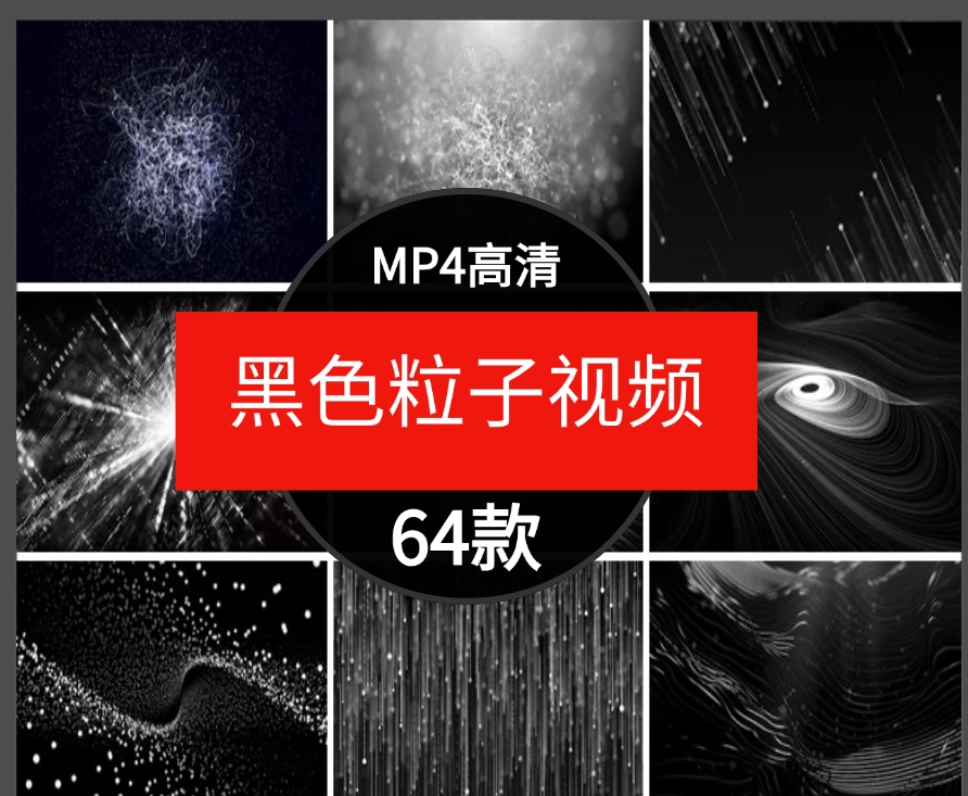 炫酷黑色粒子科技线条黑白曲线粒子抽象流动特效LED背景视频素材-92资源网