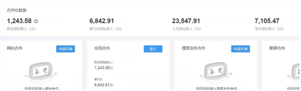 图片[3]-AD广告全自动挂机 单日收益500+ 可矩阵式放大 -副业项目资源网