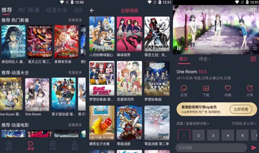 打驴动漫 v1.0.4.1 国外动漫、国产动漫,番剧,全站免费播放,去广告纯净版-副业项目资源网