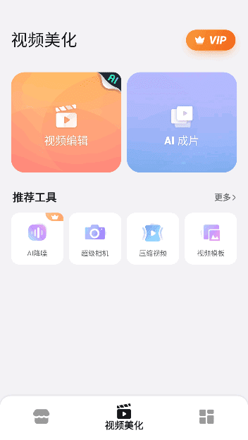 Maker VideoShow安卓版(手机乐秀视频编辑器) v10.3.0.4 修改版-92资源网