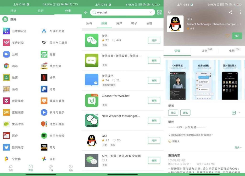 APKPure 第三方谷歌市场 v3.20.42 去广告版-副业项目资源网