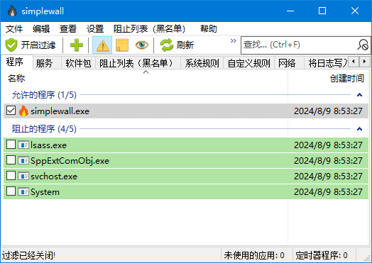 simplewall(开源Windows防火墙) v3.8.6 中文绿色版-92资源网