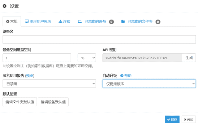 Syncthing(开源文件同步工具) v1.29.4 中文绿色版-92资源网