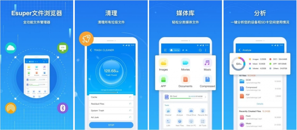 Esuper File Explorer 一体化文件浏览器和管理器 v1.4.9 高级版-副业项目资源网