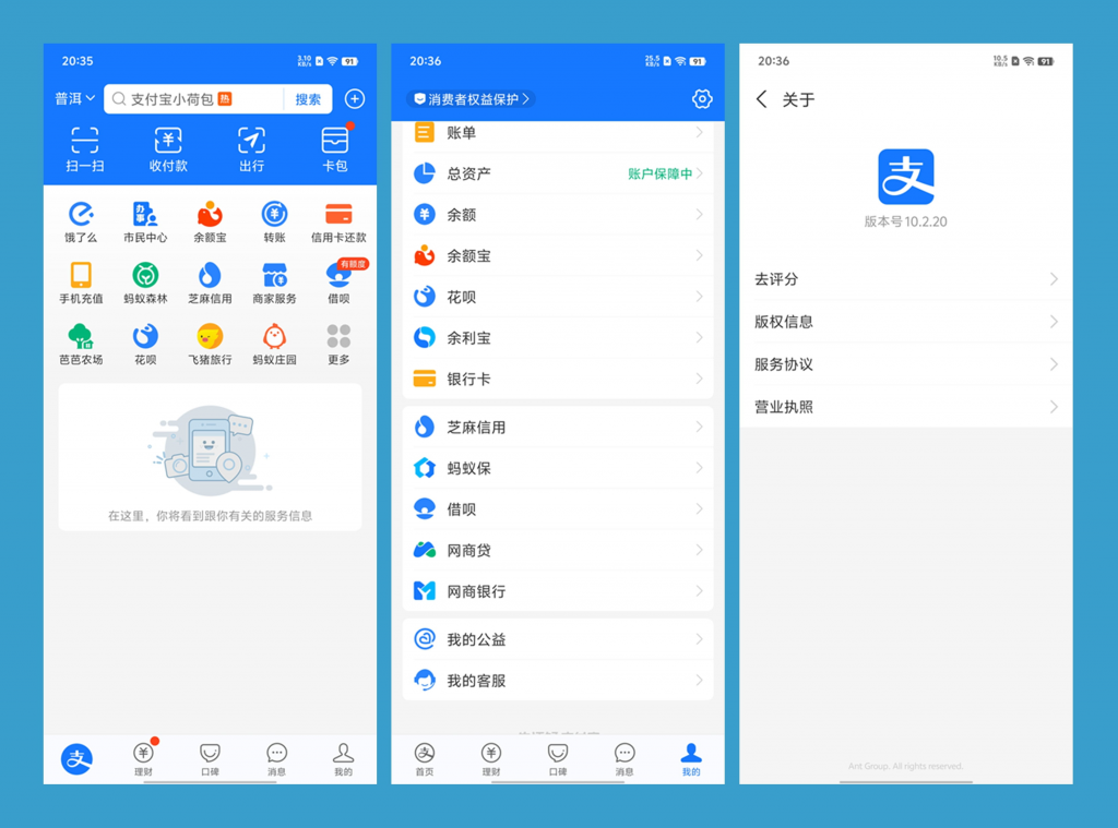 支付宝 APP 谷歌版(10.7.10.7100(2401))-副业项目资源网