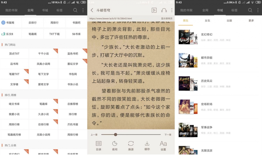 悦读免费小说 v3.24.11.22-副业项目资源网