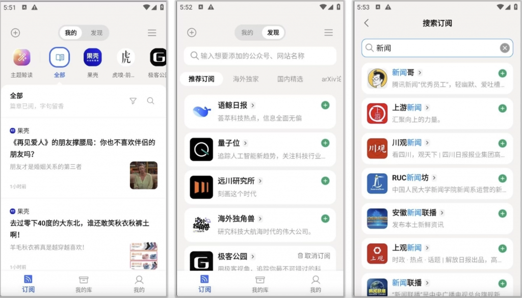 语鲸 v1.1.3,AI驱动的资讯阅读软件,支持公众号订阅-副业项目资源网