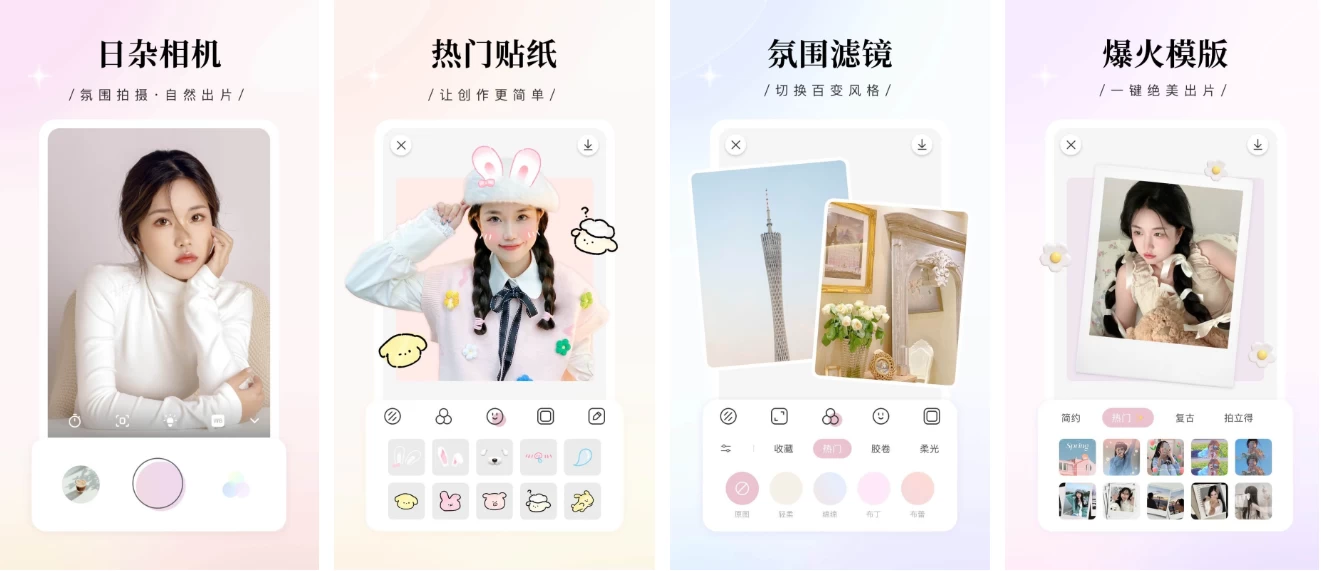 日杂相机 v2.1.7 一款小清新的相机软件，解锁会员功能-92资源网