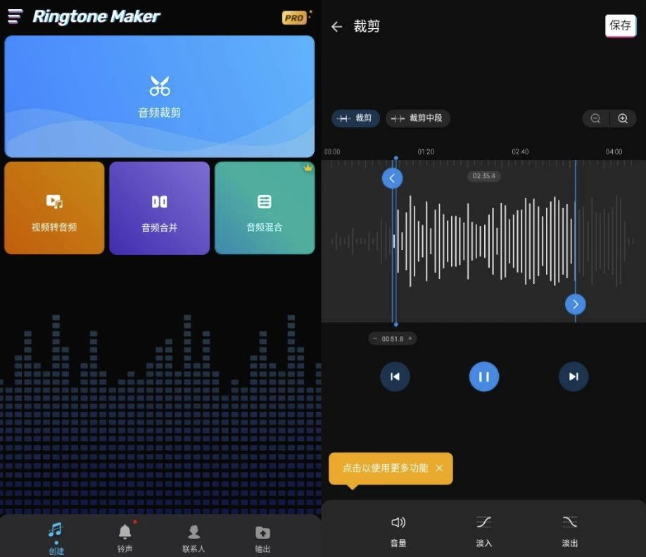 Ringtone Maker 铃声制作器 v1.01.65.0306 专业版-92资源网