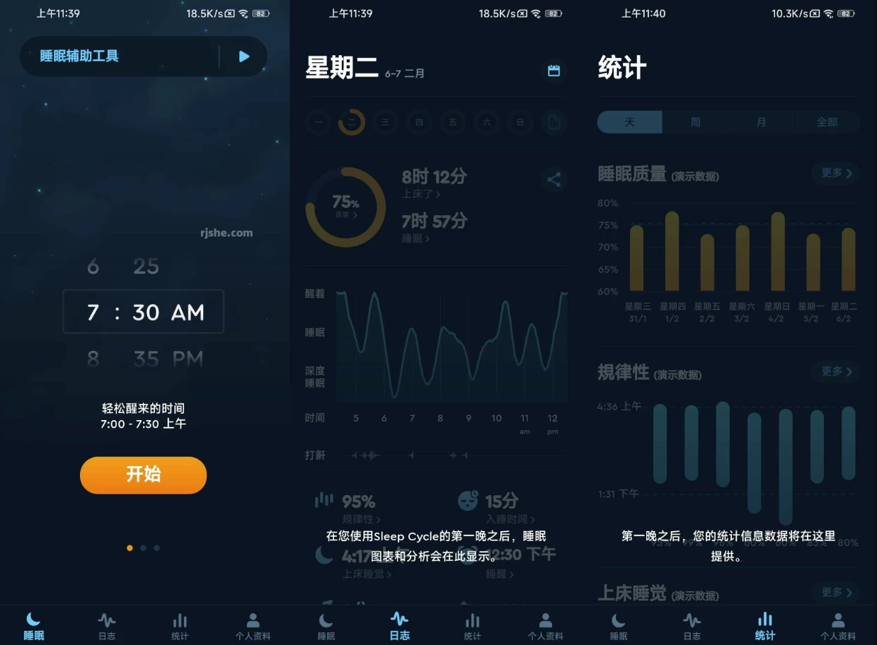 Sleep Cycle 睡眠监测 v4.25.10 高级版-92资源网