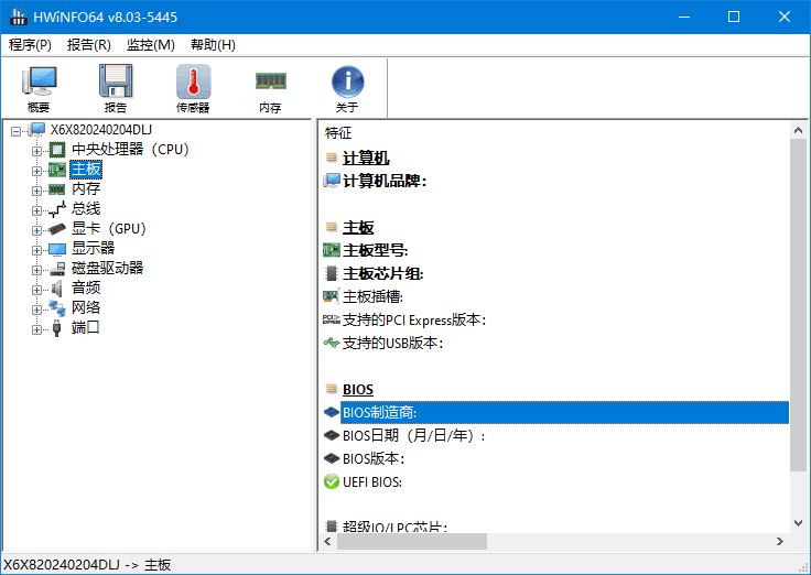 HWiNFO(专业系统信息诊断工具) v8.22 / 8.23.5685 多语便携版-92资源网