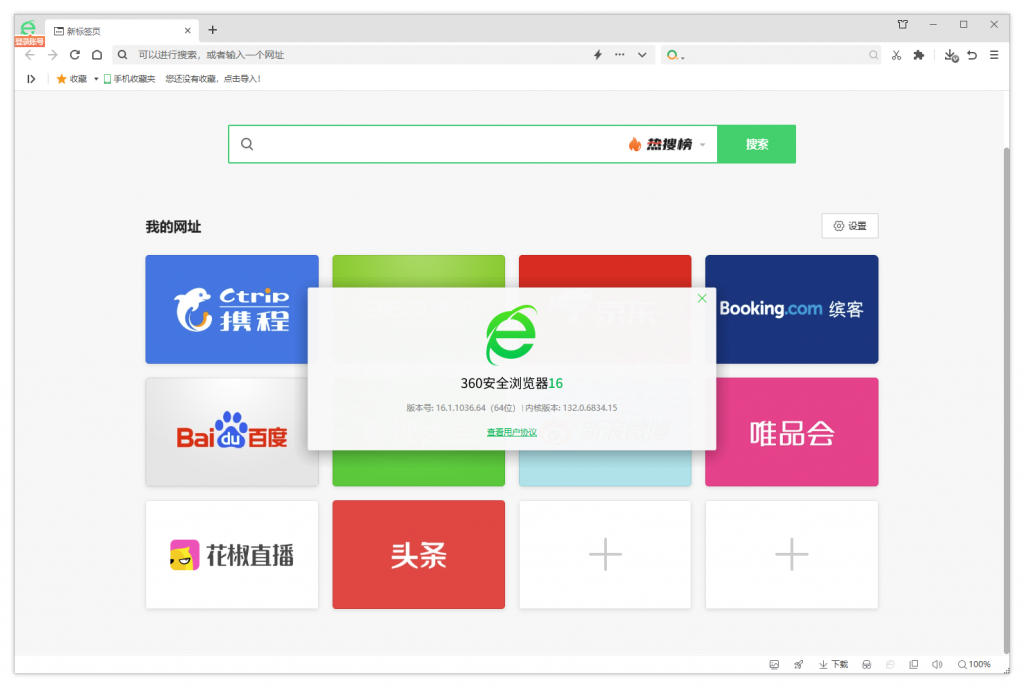 360安全浏览器16优化版(16.0.1096.0、16.1.1096.64)-副业项目资源网