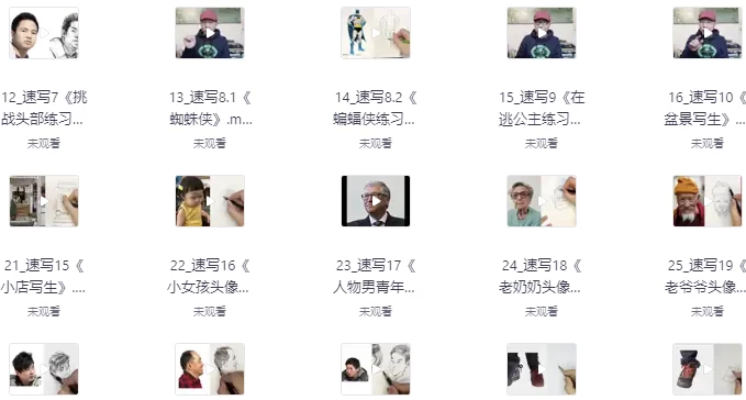 超人爷爷教画画课程合集-92资源网