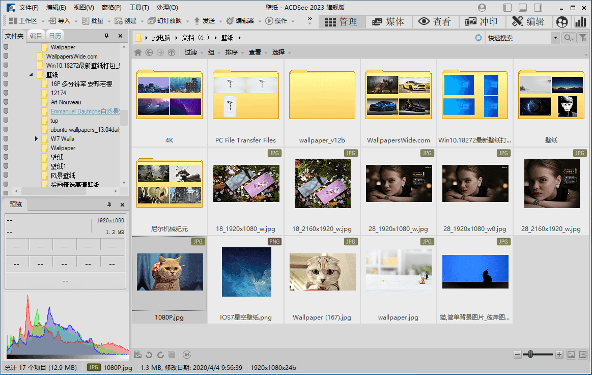 ACDSee 旗舰精简版 | ACDSee Ultimate、ACDSee Pro （16.0.3.2610）-92资源网