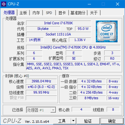 CPUID CPU-Z(CPU检测工具) v2.14.0 中文绿色版-92资源网