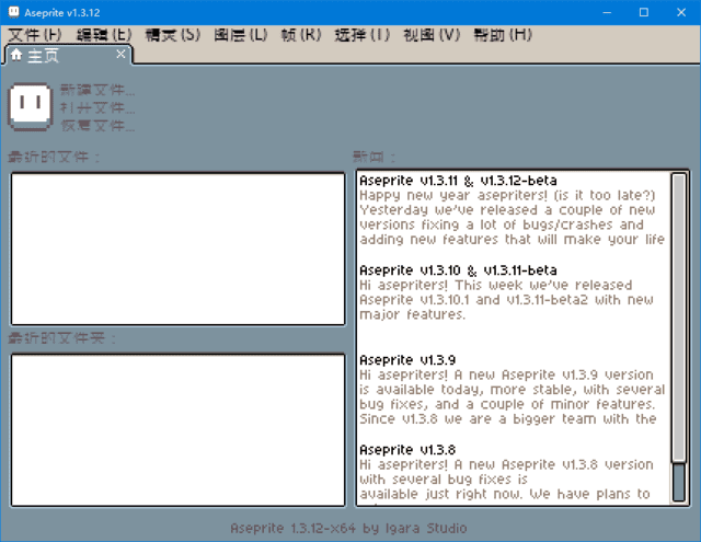 Aseprite(像素图制作软件) v1.3.13 多语便携版-92资源网