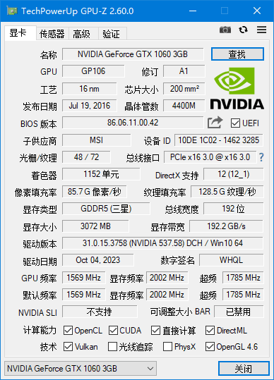 GPU-Z(专业显卡检测工具) v2.62.0 汉化绿色版-92资源网