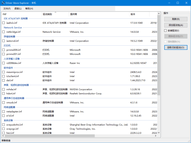 DriverStore Explorer(驱动程序资源管理器) v0.11.114 中文绿色版-92资源网