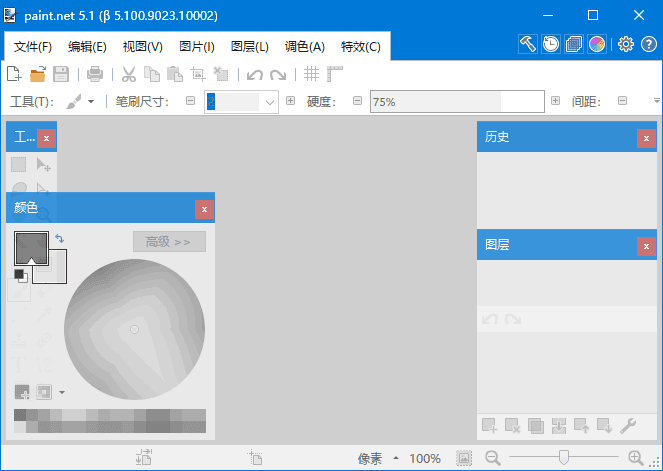 Paint.NET(图像和照片处理软件) v5.1.6 多语便携版-92资源网