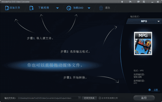 WonderFox DVD Video Converter(DVD视频转换) v30.8 多语便携版-92资源网