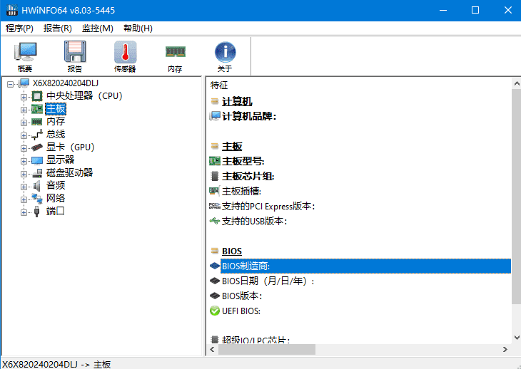 HWiNFO(专业系统信息诊断工具) v8.13.5560 多语便携版-92资源网