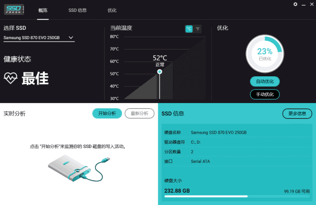 SSD Fresh Plus(固态硬盘优化工具) v14.0.56618 多语便携版-92资源网