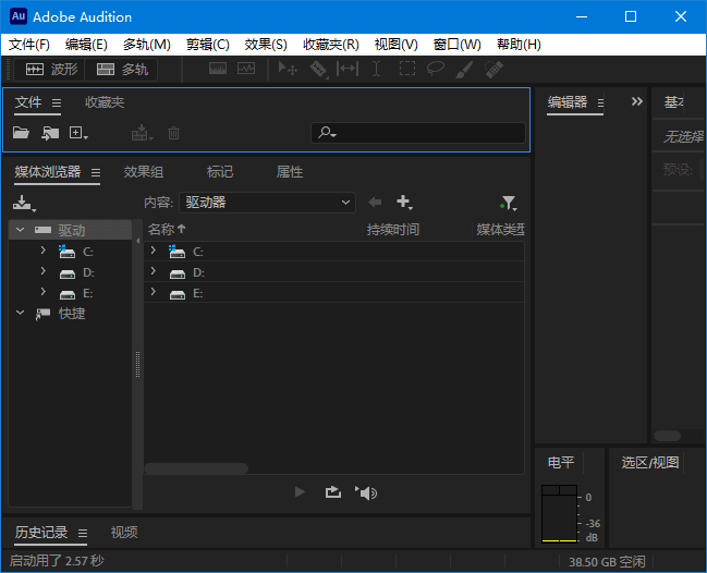 Adobe Audition(Audition免激活版) 2019-2024 直装破解版-92资源网