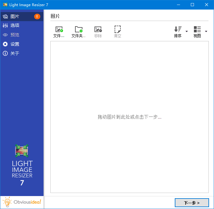 Light Image Resizer(图像调整工具) v7.2.0.82 多语便携版-92资源网