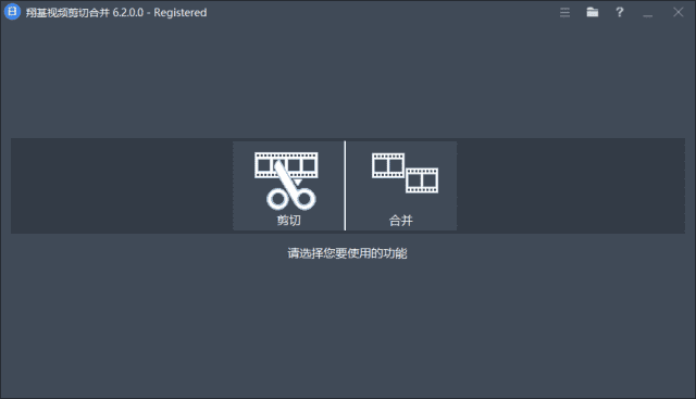 Fast Video Cutter Joiner(翔基视频剪切合并) v6.6.0.0 多语便携版-92资源网