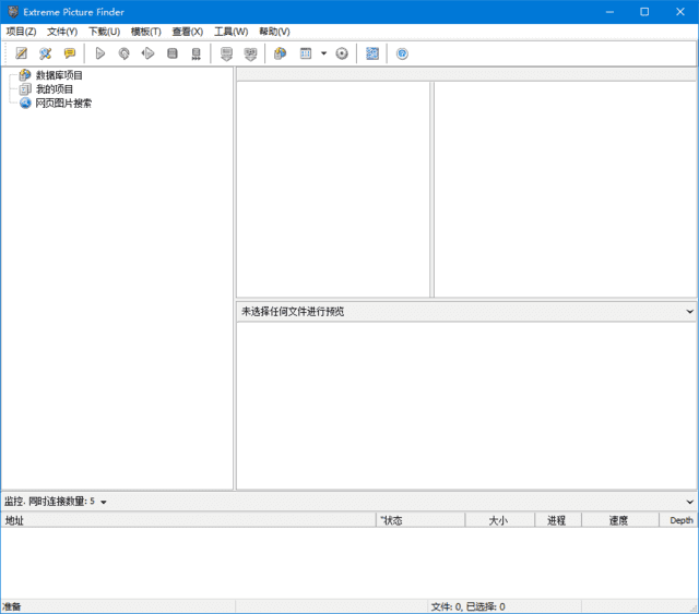 Extreme Picture Finder(图片下载工具) v3.67.2.0 多语便携版-92资源网