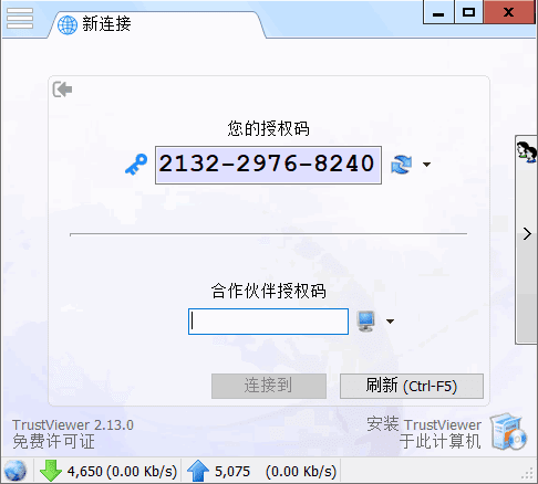 TrustViewer(免费远程控制工具) v2.14.2.5809 中文绿色版-92资源网