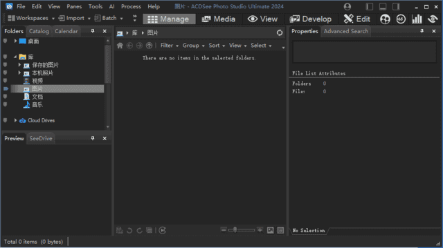 ACDSee Photo Studio 2025 Ultimate/Professional/Home v18.1.0.4072-92资源网