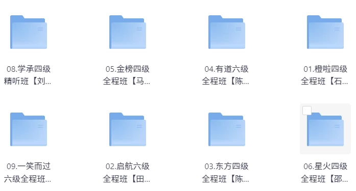 2025四六级最新课程全程班-92资源网