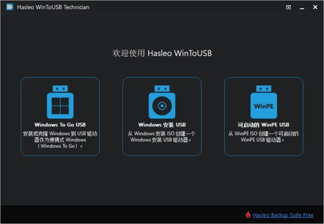WinToUSB(U盘安装操作系统工具) v9.6.0.2 多语便携版-92资源网