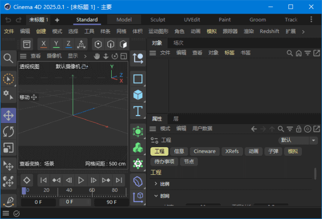 Maxon Cinema 4D Studio(C4D动画制作) v2025.1.3 中文破解版-92资源网