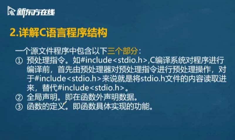 C语言程序设计-92资源网