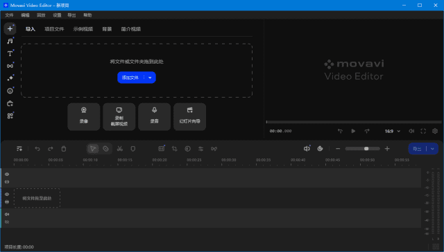 Movavi Video Editor(视频编辑软件) v25.3.0 多语便携版-92资源网